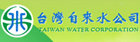 超連結開啟新視窗 - 台灣省自來水公司